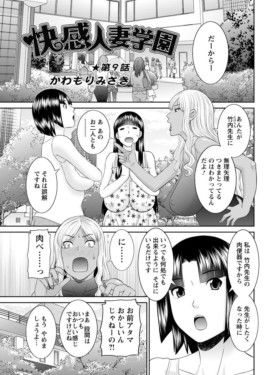 海観ひとつま学園1-13