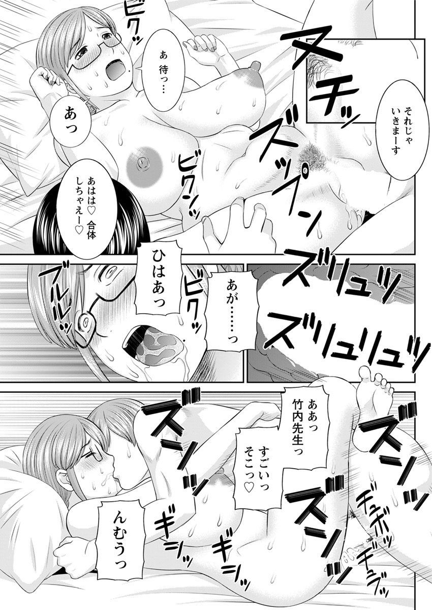 海観ひとつま学園1-13