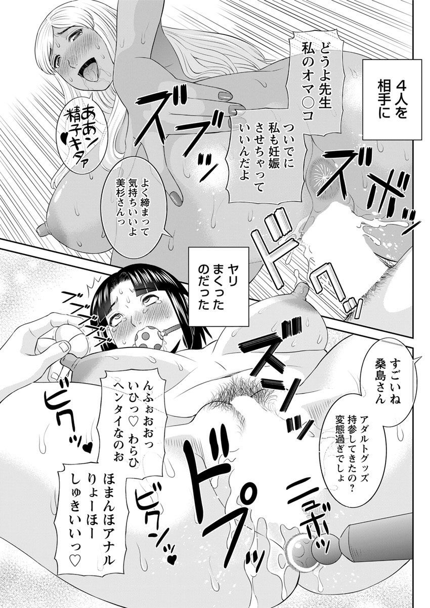 海観ひとつま学園1-13