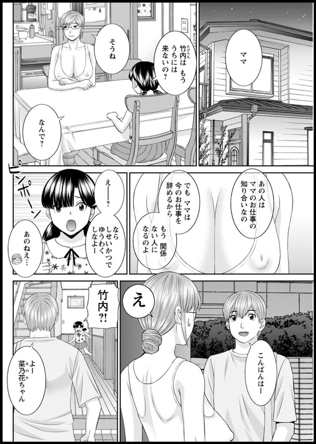 海観ひとつま学園1-13