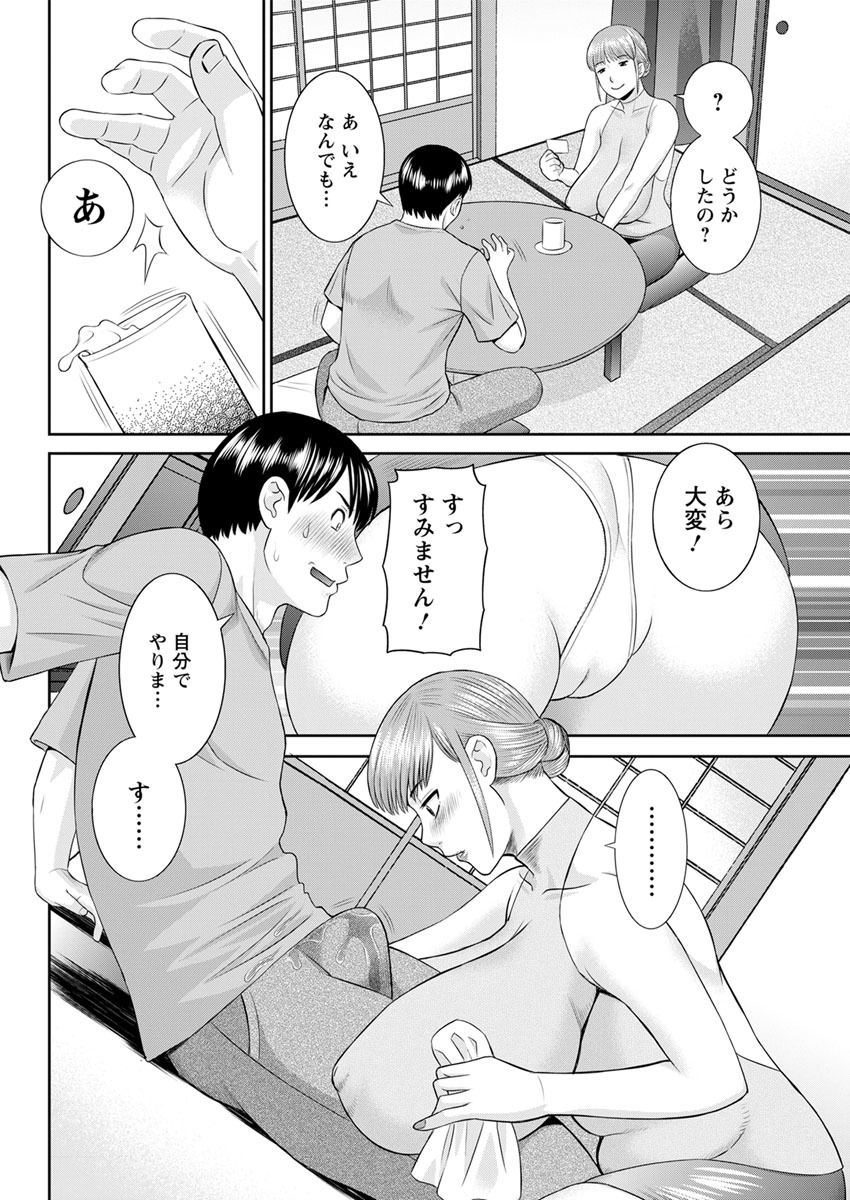 海観ひとつま学園1-13