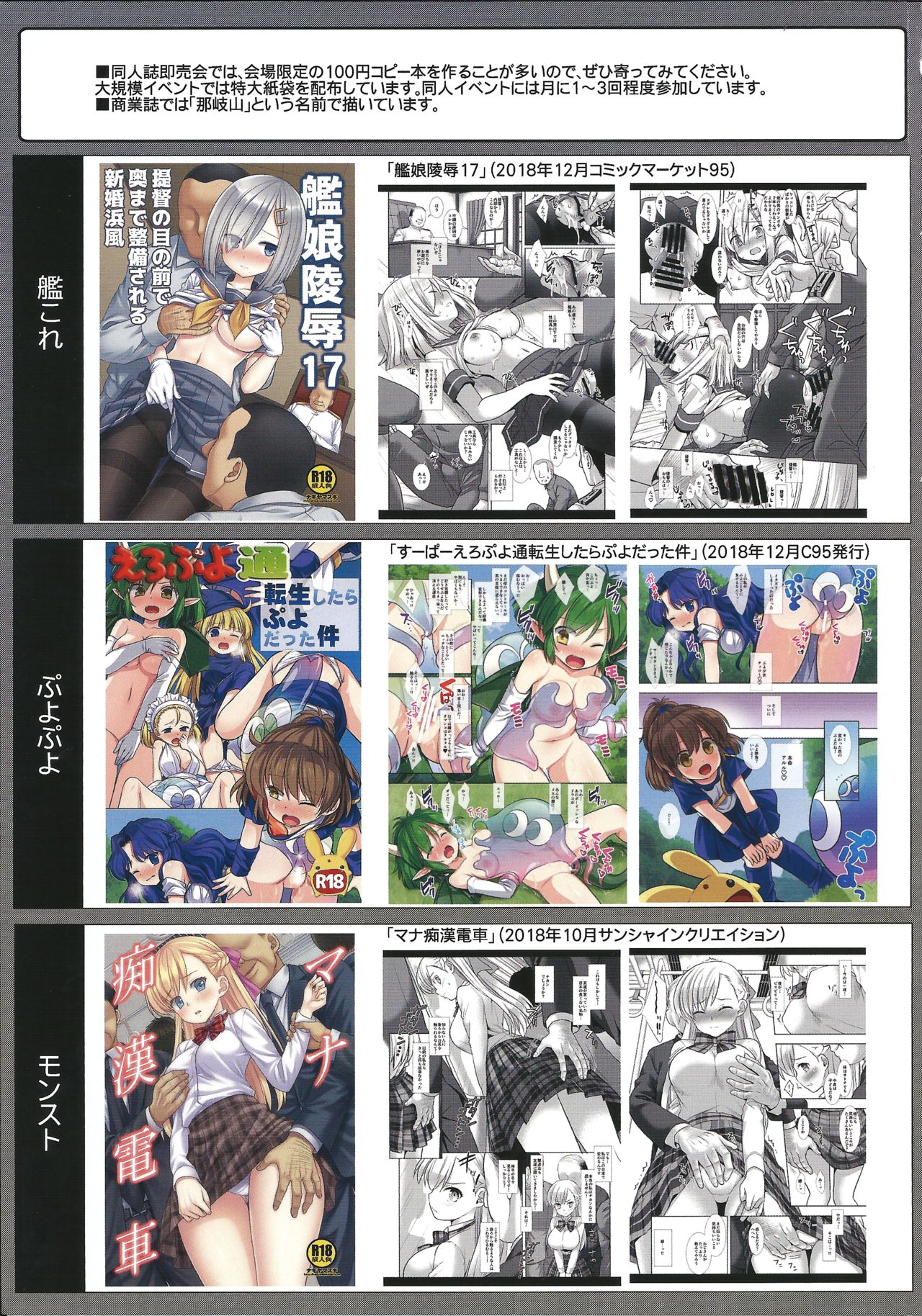 (C96) [ナギヤマスギ (那岐山)] えろぷよSUN転生したらぷよだった件2 (ぷよぷよ)