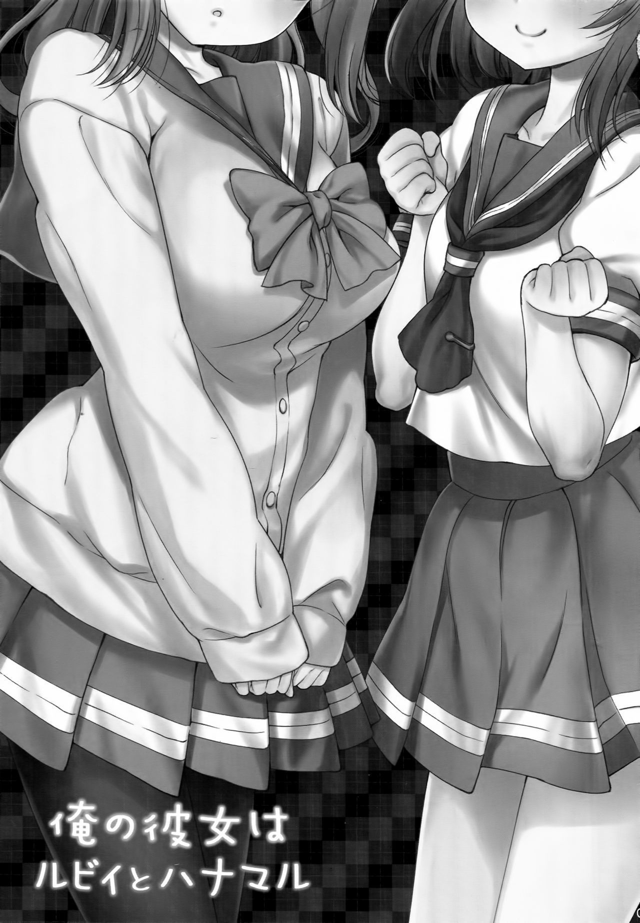 マイハニールビー＆ひなまる