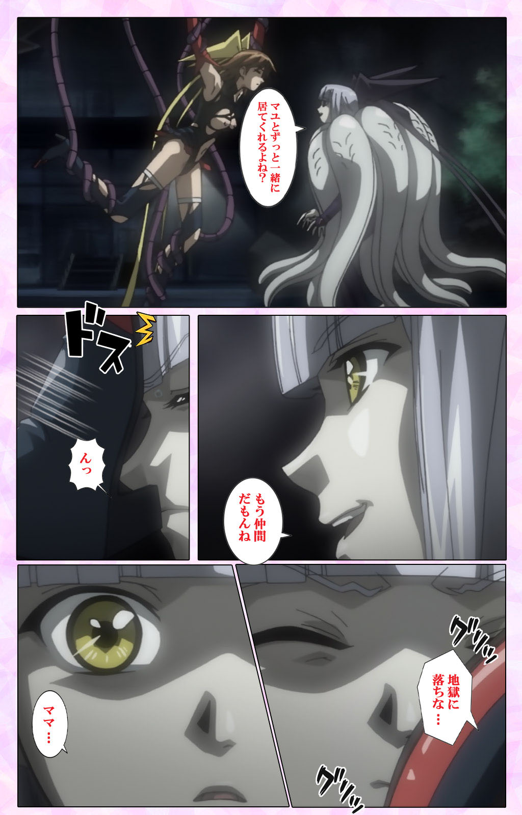 [colors] 【フルカラー成人版】魔法少女アイ 参 THE ANIME 完全版