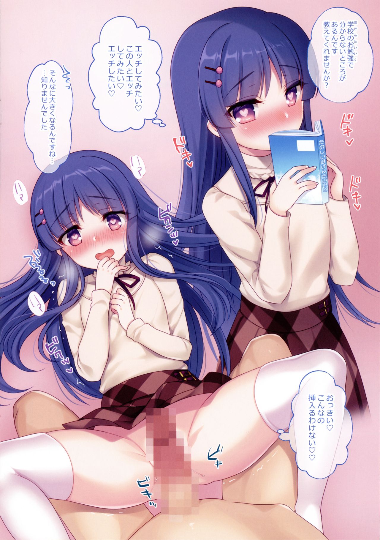 (C97) [hlz (鎖ノム)] 繋姫真書 (プリンセスコネクト!Re:Dive)