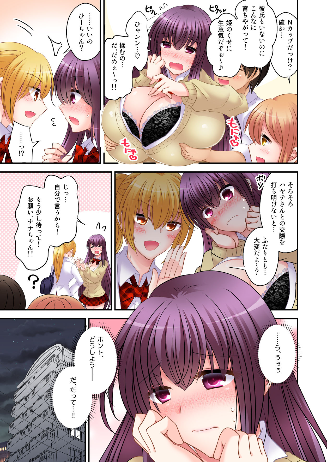 [午前七時の合わせカガミ (kagami0235、松園)] ヒナ☆転生～最強騎士と巫女エルフのエクスチェンジ!!～