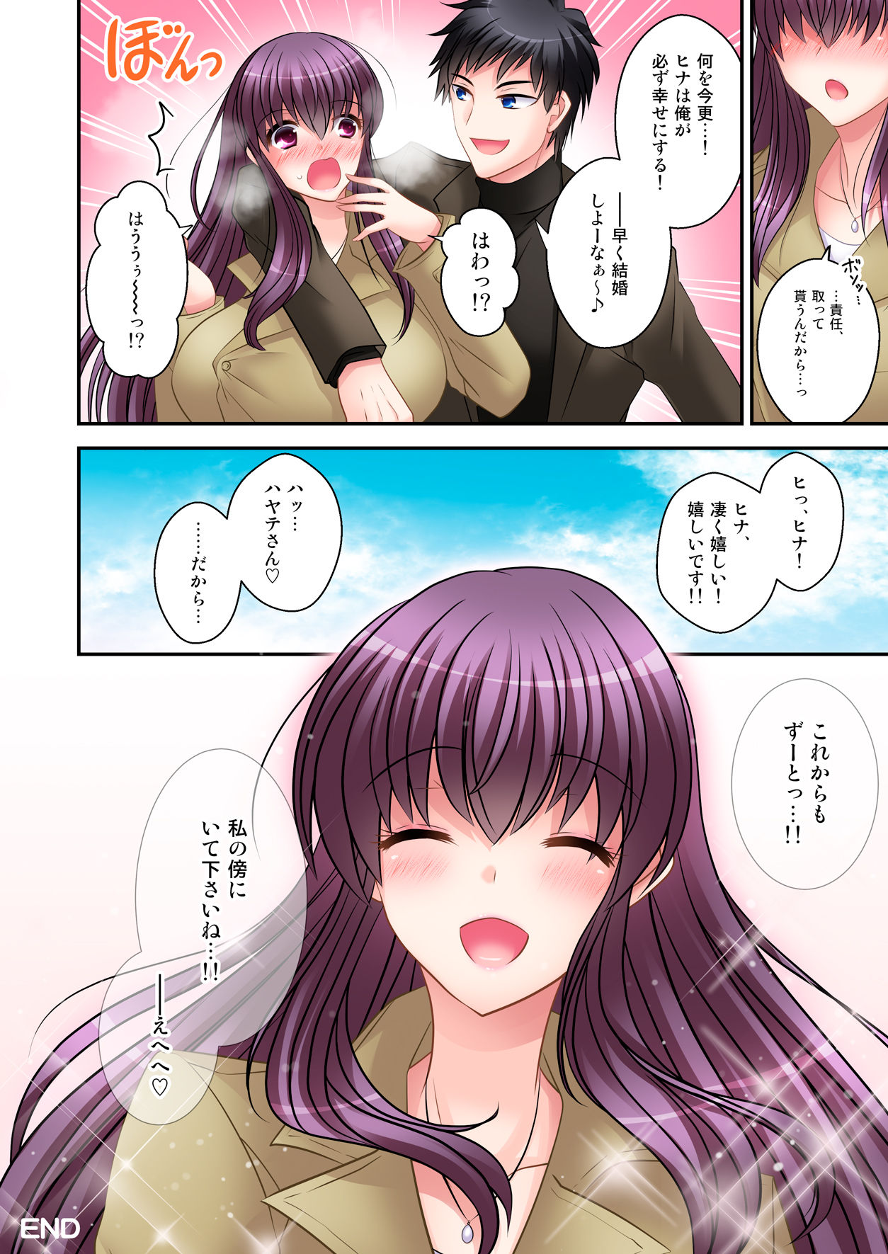 [午前七時の合わせカガミ (kagami0235、松園)] ヒナ☆転生～最強騎士と巫女エルフのエクスチェンジ!!～