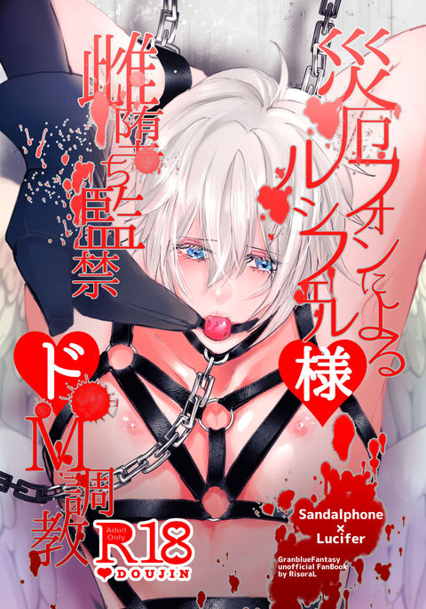 サイヤクフォンニヨルシファー様メオチカンキンドMチョウキョウ