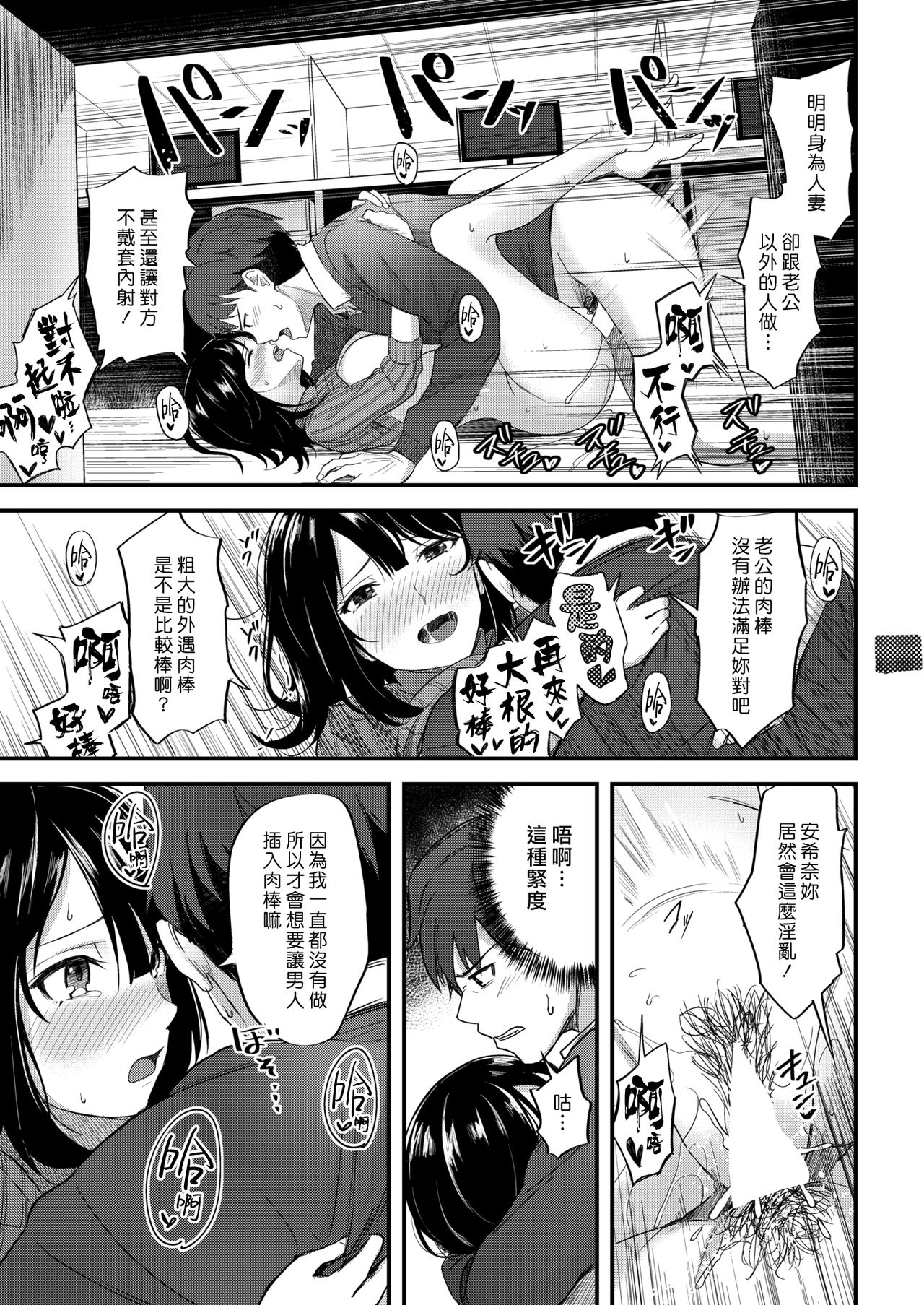 [日之下あかめ] ハニー・ワーカー (COMIC 快楽天ビースト 2018年2月号) [中国翻訳] [DL版]