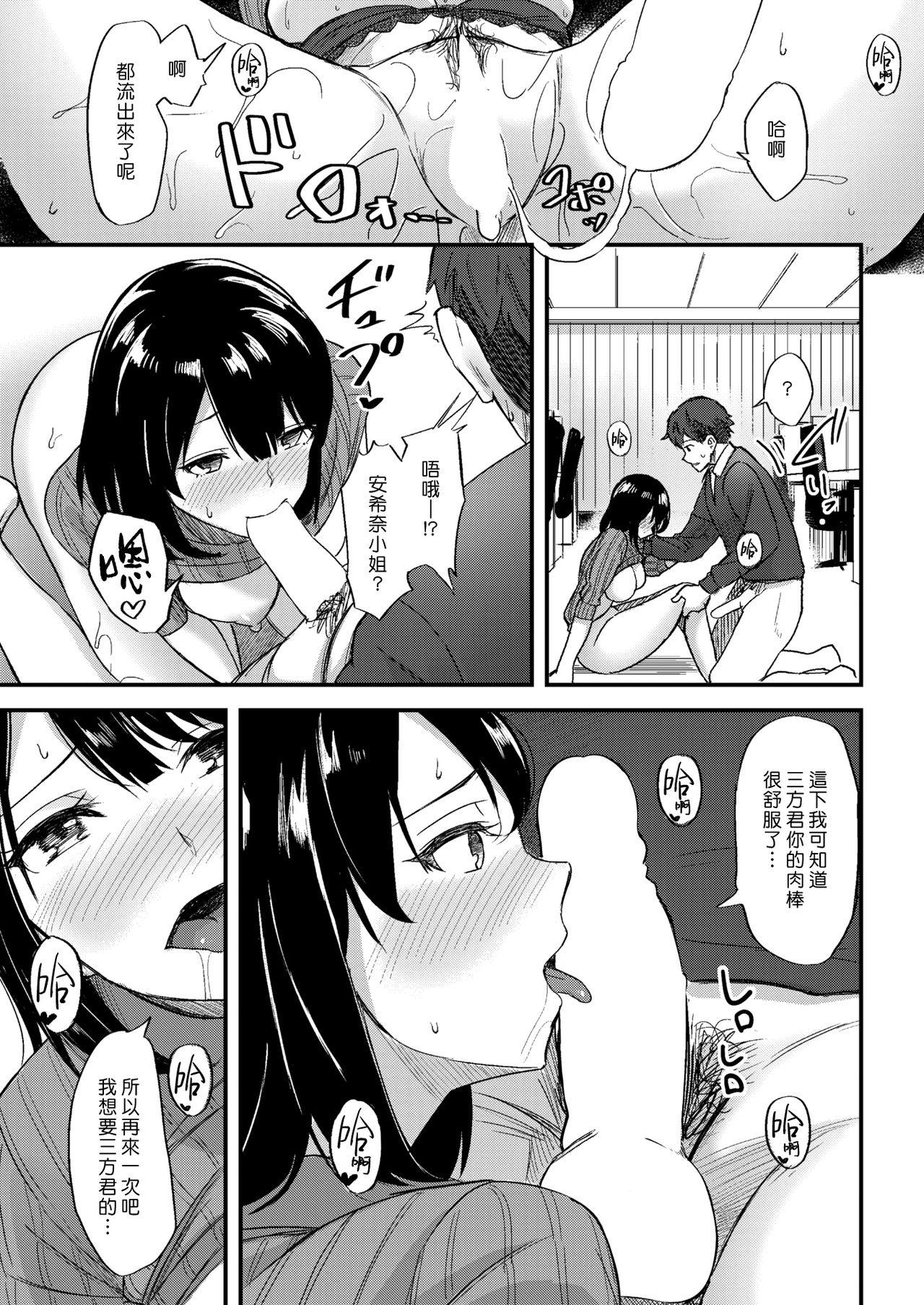 [日之下あかめ] ハニー・ワーカー (COMIC 快楽天ビースト 2018年2月号) [中国翻訳] [DL版]