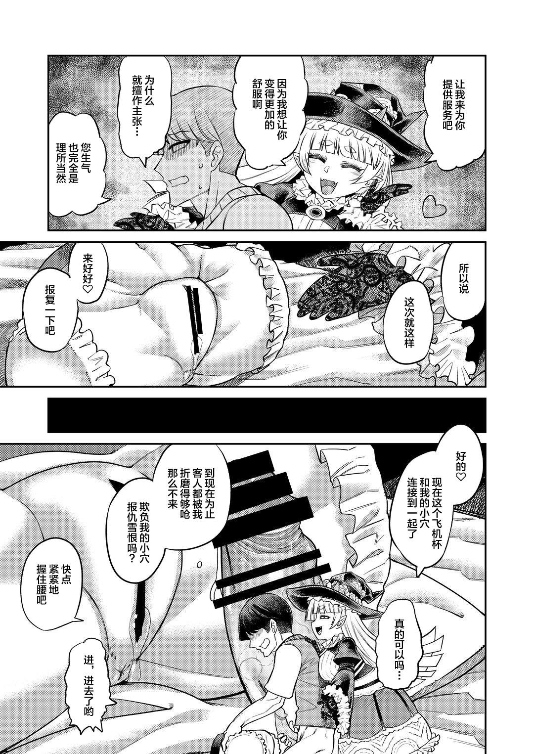 [サケイチバ (左門しう)] オナホを買ったら人生終了 [中国翻訳]