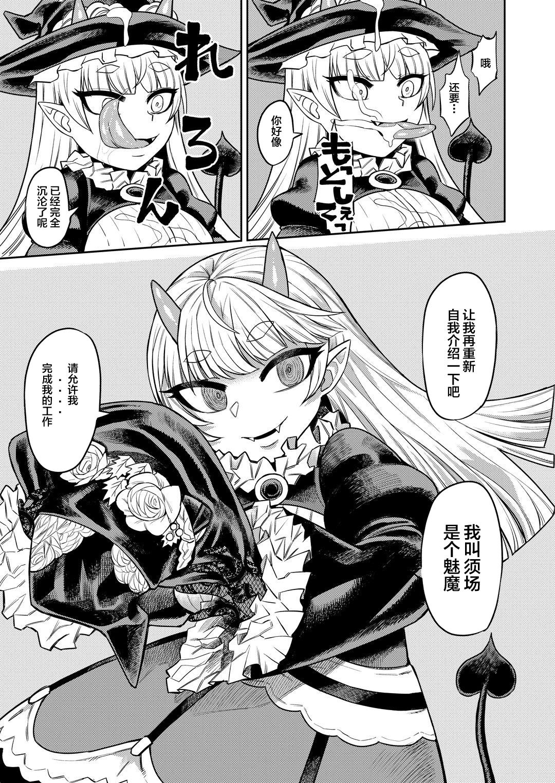 [サケイチバ (左門しう)] オナホを買ったら人生終了 [中国翻訳]