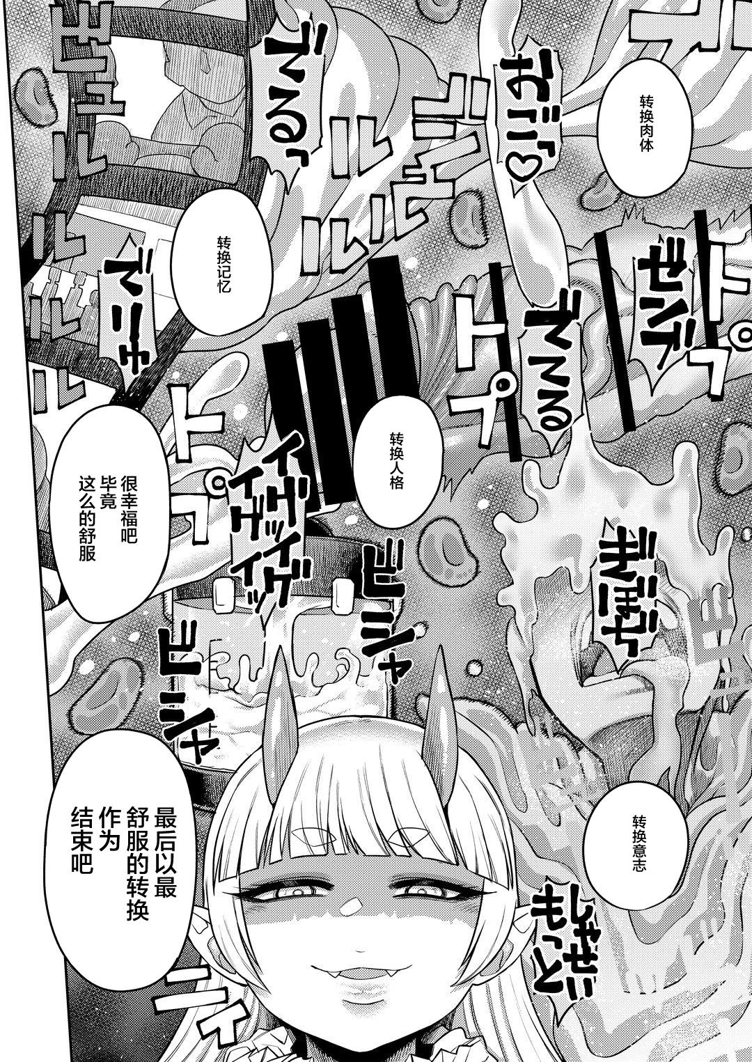 [サケイチバ (左門しう)] オナホを買ったら人生終了 [中国翻訳]