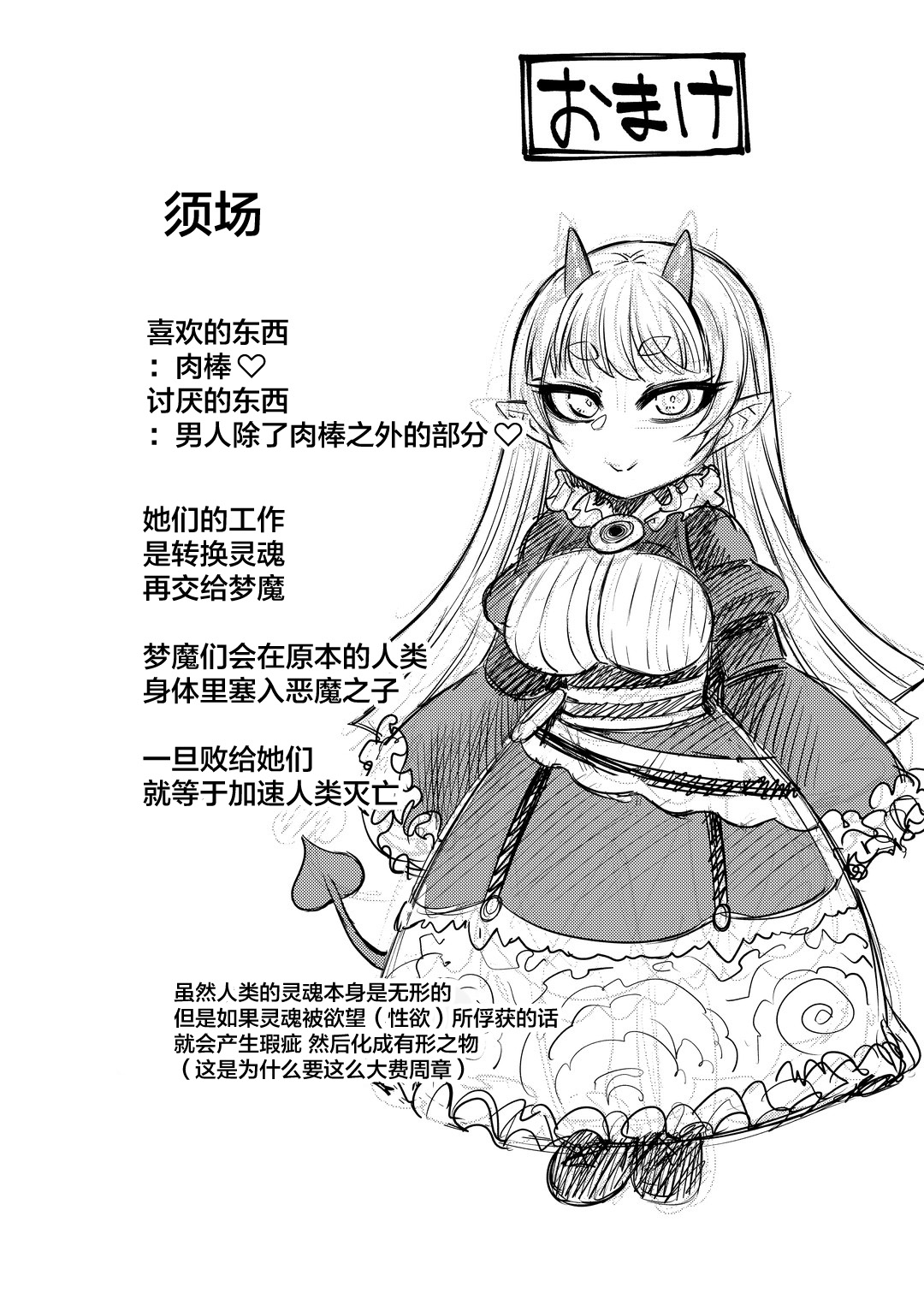 [サケイチバ (左門しう)] オナホを買ったら人生終了 [中国翻訳]