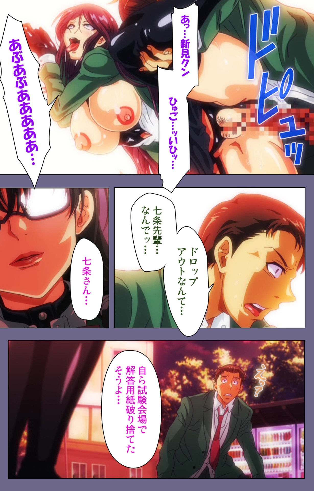 [煌野一人] 【フルカラー成人版】ドロップアウト complete版