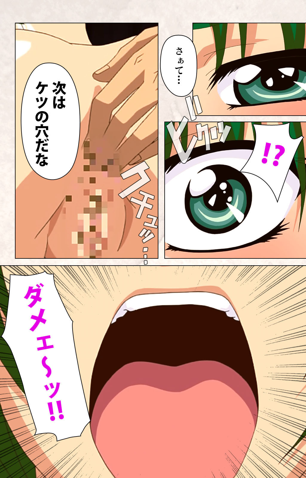 [椋蔵] 【フルカラー成人版】ハンプバング！ 完全版