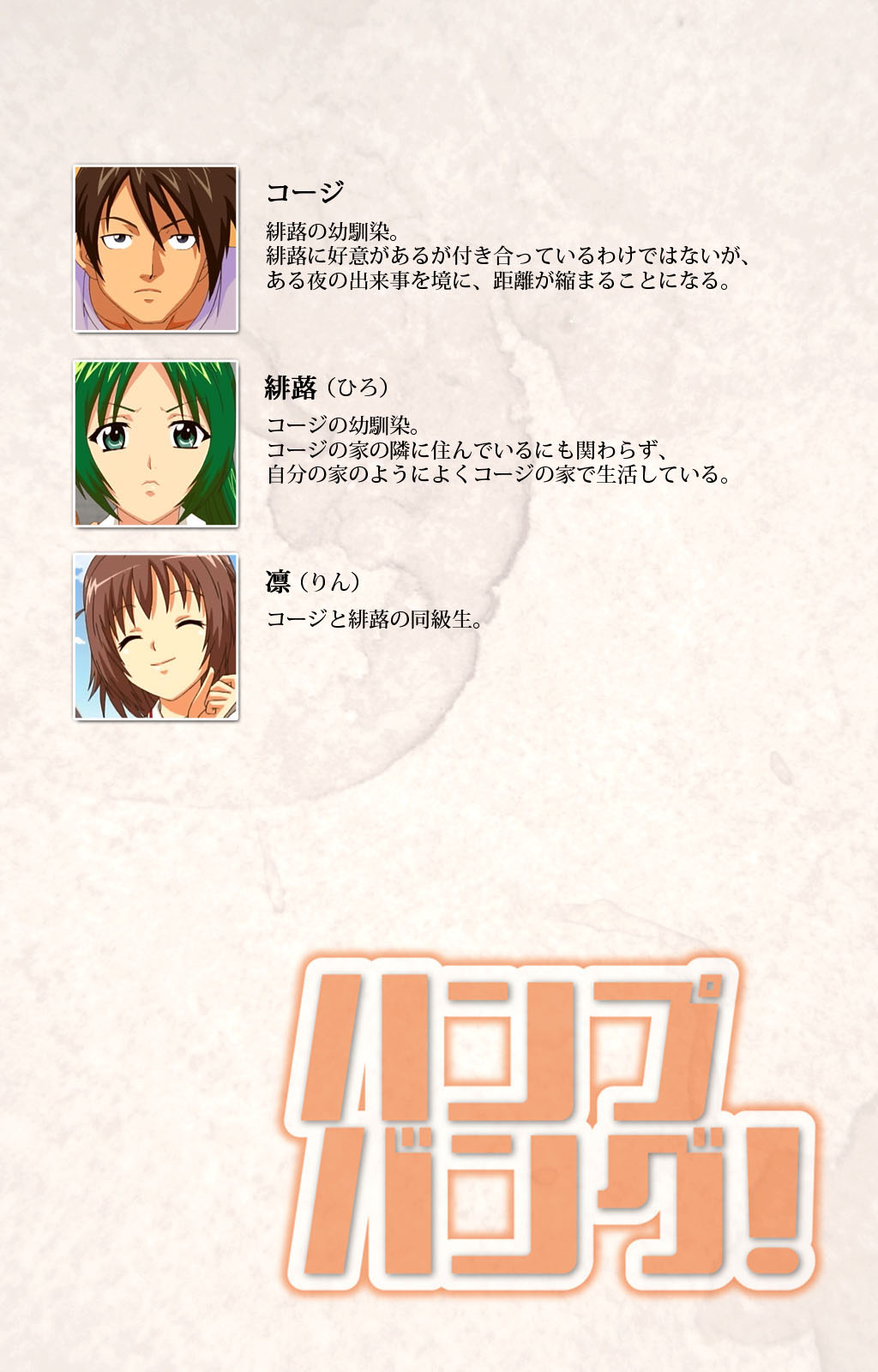 [椋蔵] 【フルカラー成人版】ハンプバング！ 完全版