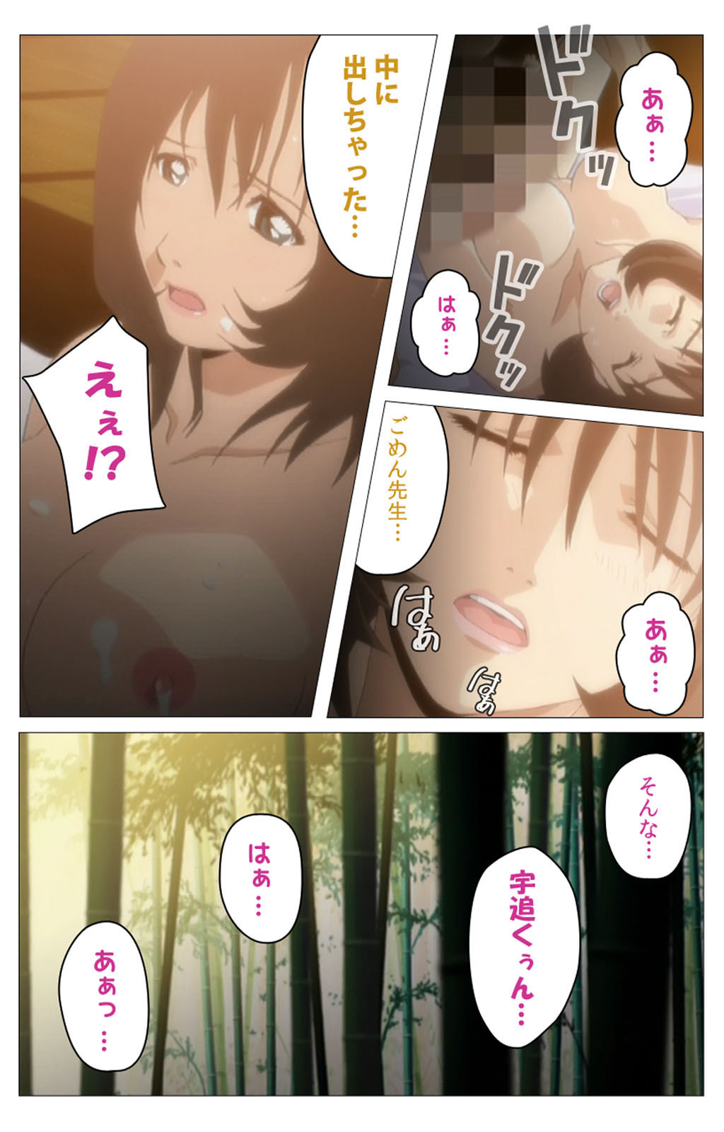 [柴田京実] 【フルカラー成人版】パンチラティーチャー 完全版