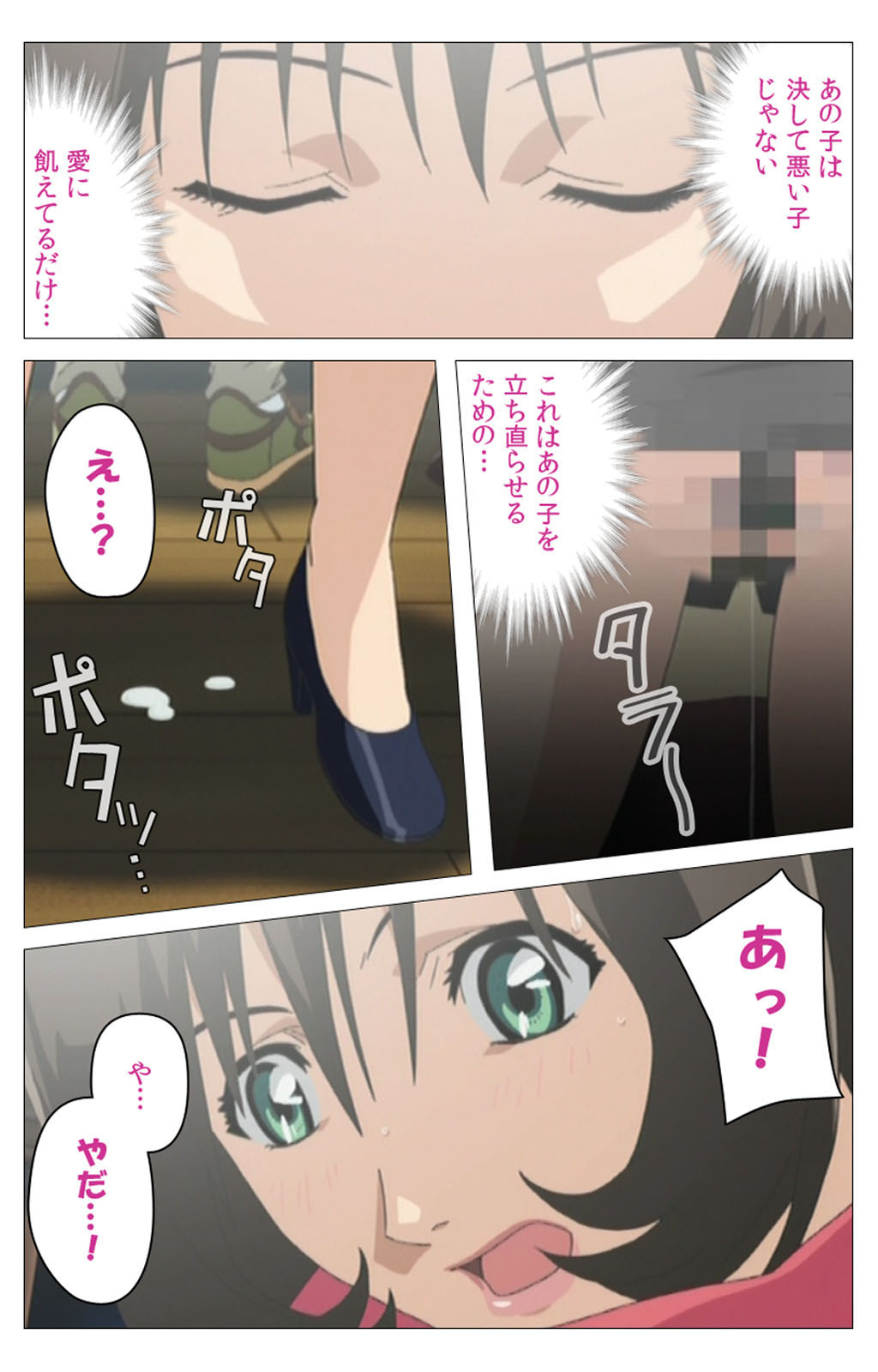 [柴田京実] 【フルカラー成人版】パンチラティーチャー 完全版