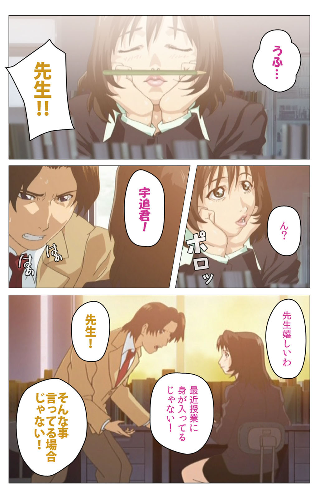 [柴田京実] 【フルカラー成人版】パンチラティーチャー 完全版