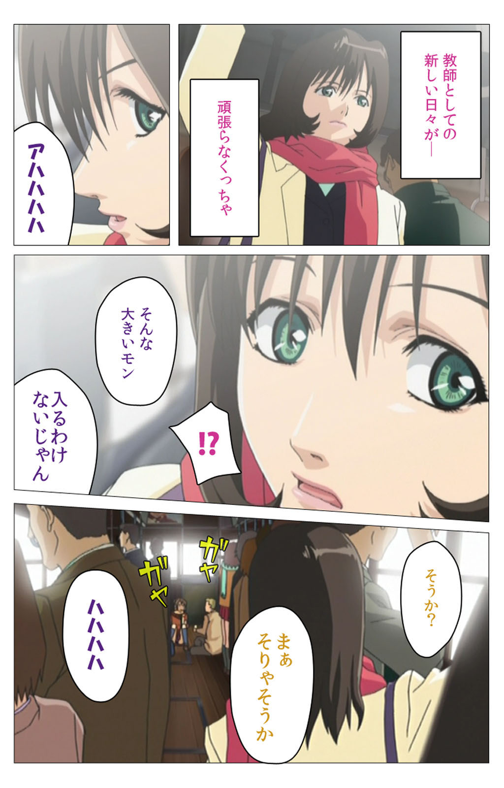 [柴田京実] 【フルカラー成人版】パンチラティーチャー 完全版