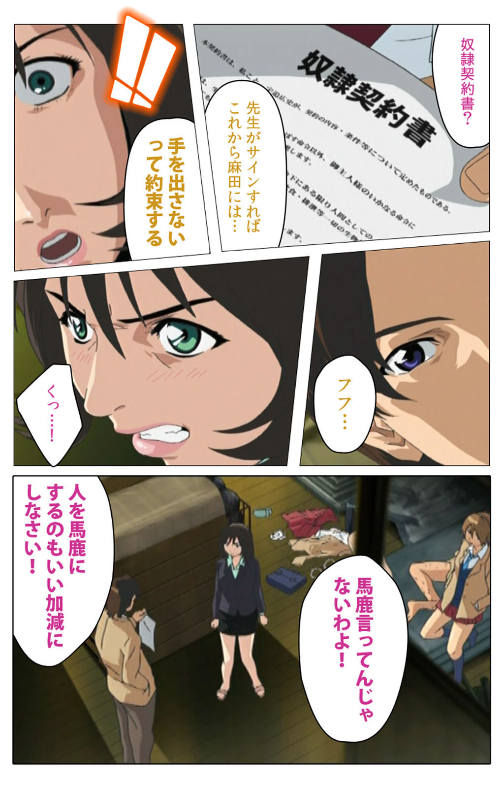 [柴田京実] 【フルカラー成人版】パンチラティーチャー 完全版