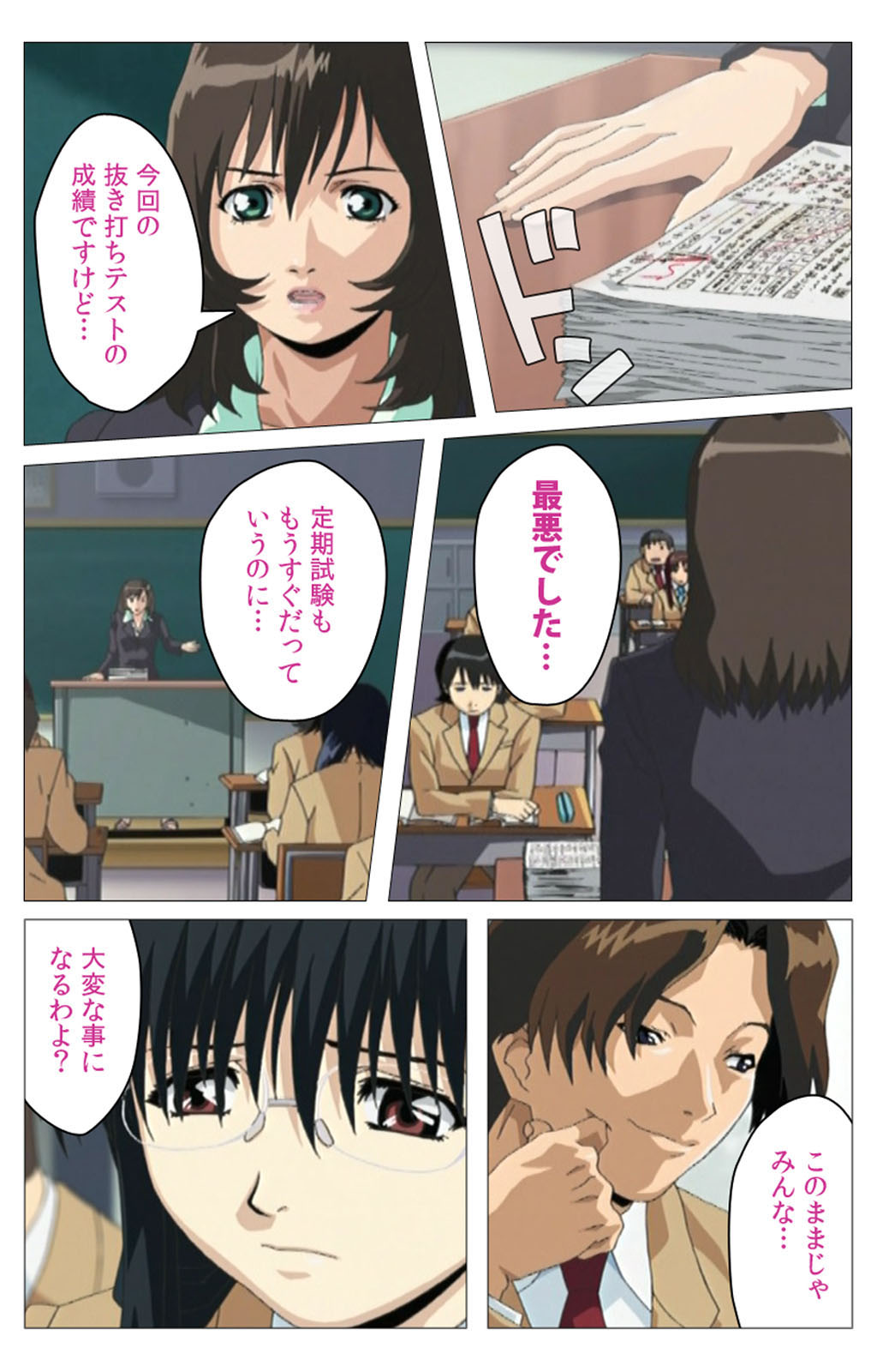 [柴田京実] 【フルカラー成人版】パンチラティーチャー 完全版