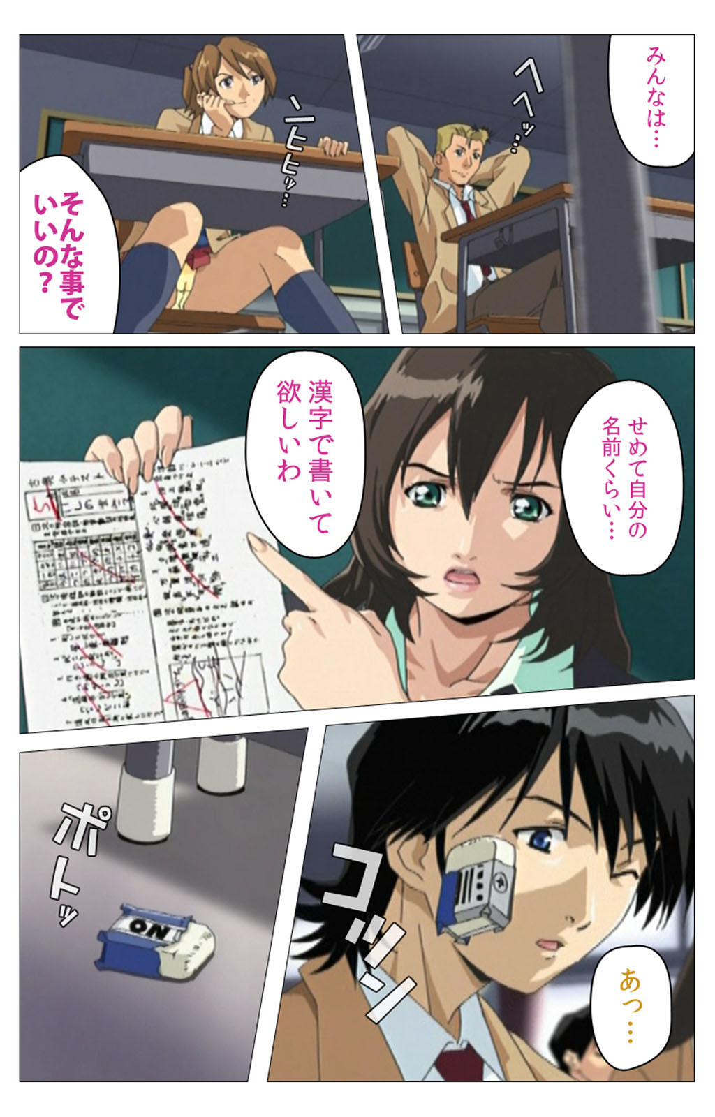 [柴田京実] 【フルカラー成人版】パンチラティーチャー 完全版