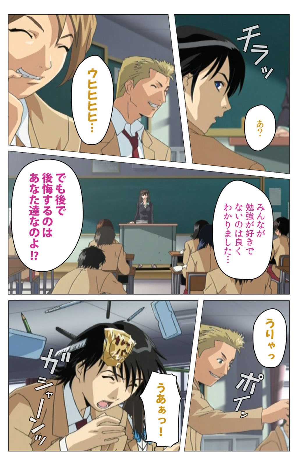 [柴田京実] 【フルカラー成人版】パンチラティーチャー 完全版