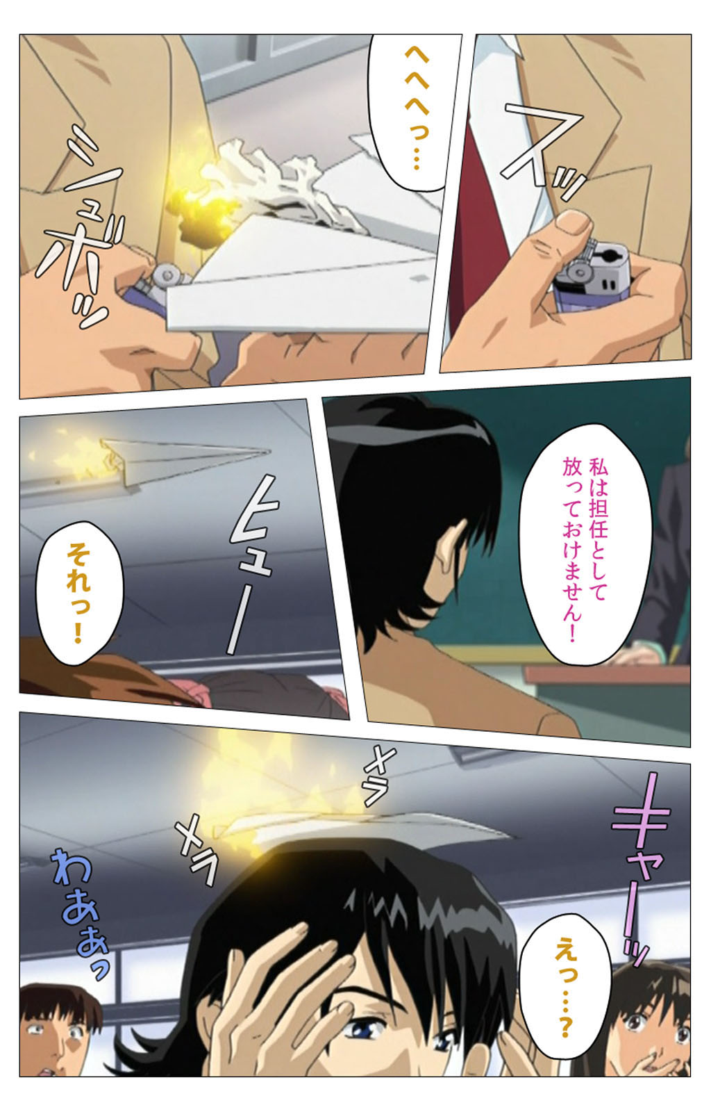 [柴田京実] 【フルカラー成人版】パンチラティーチャー 完全版