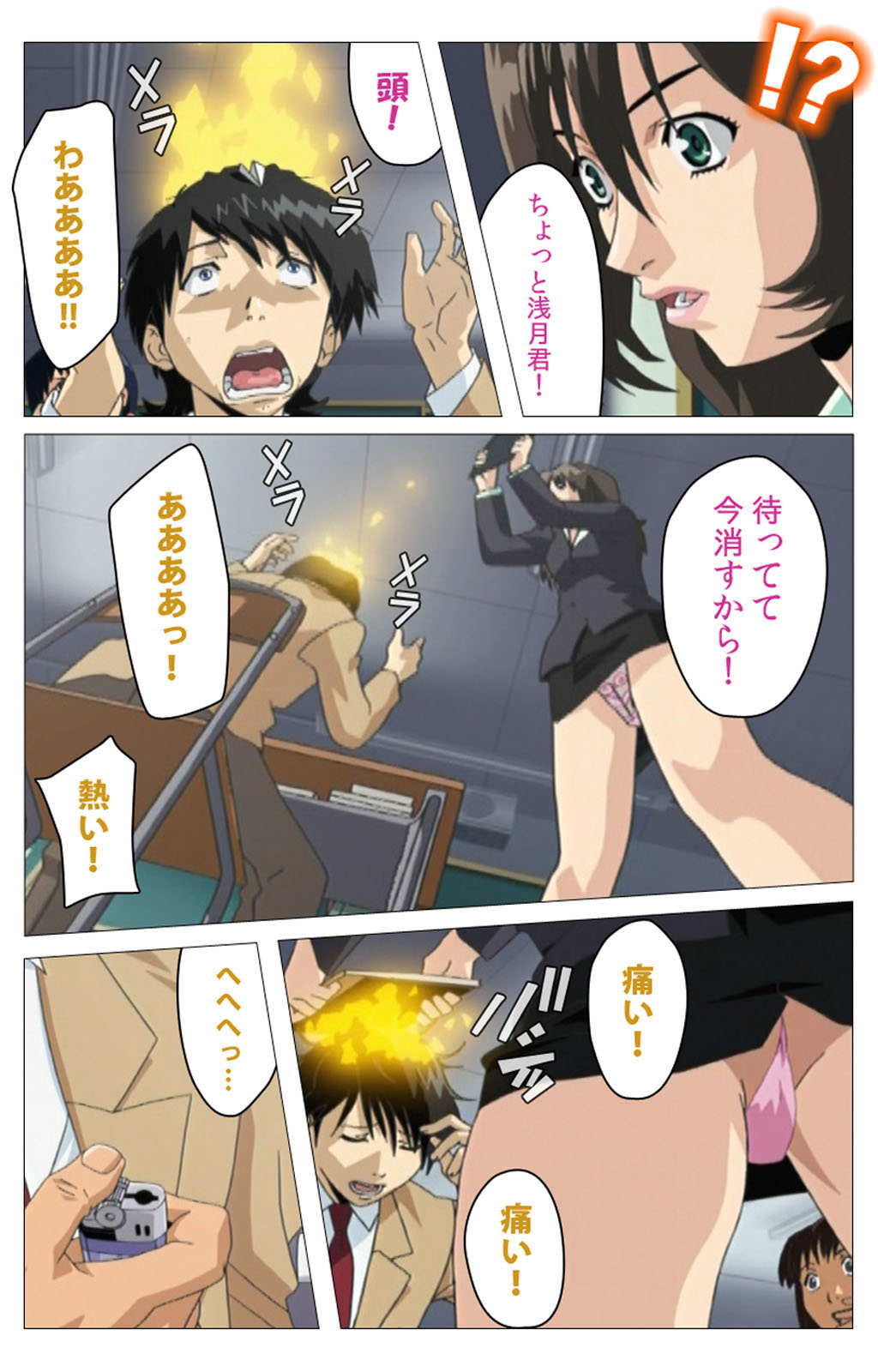 [柴田京実] 【フルカラー成人版】パンチラティーチャー 完全版