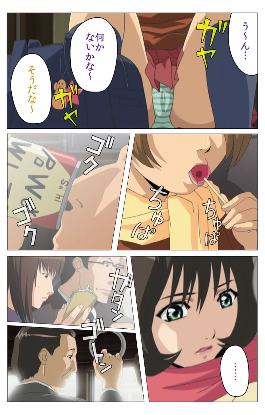 [柴田京実] 【フルカラー成人版】パンチラティーチャー 完全版