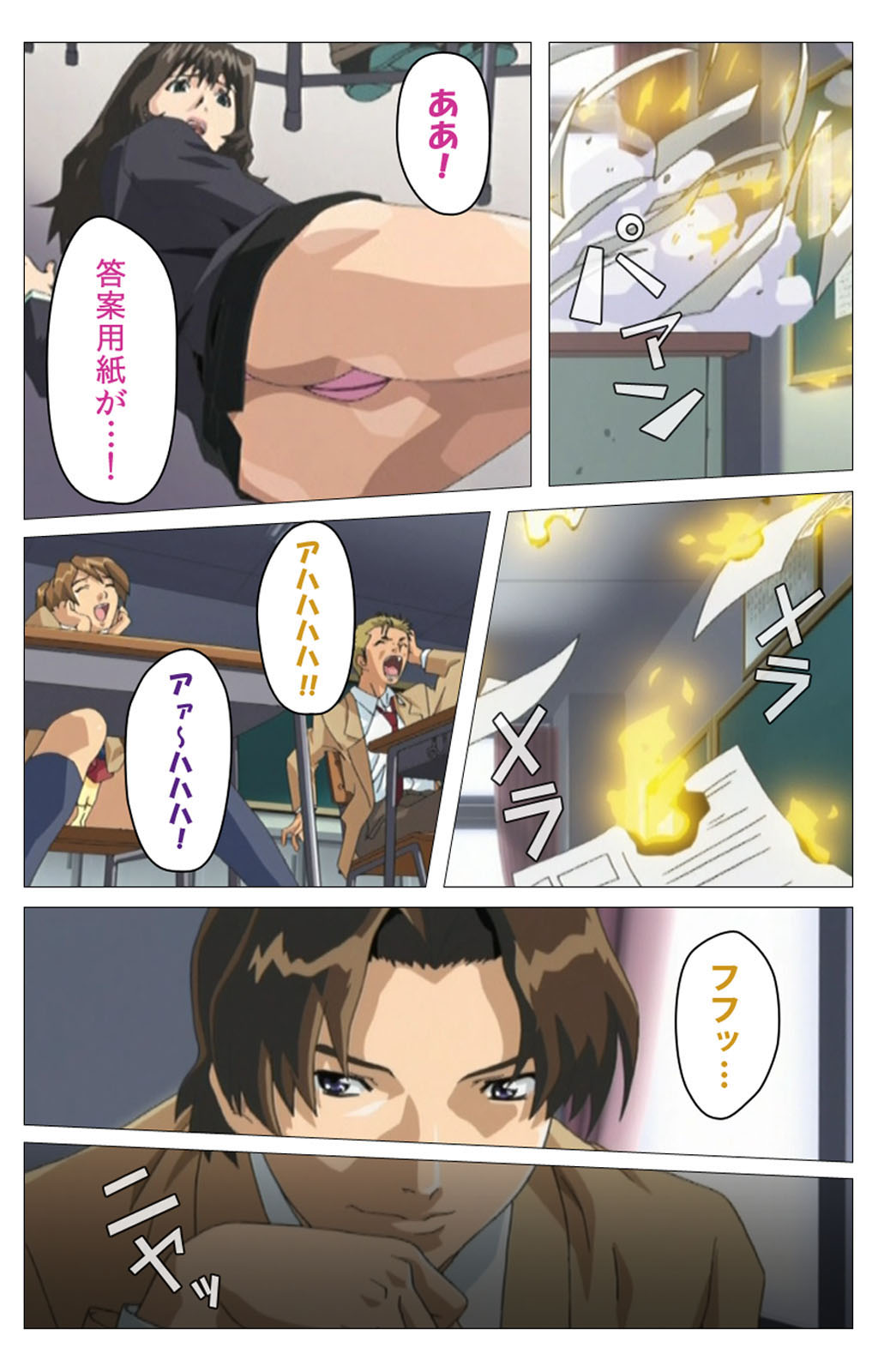 [柴田京実] 【フルカラー成人版】パンチラティーチャー 完全版