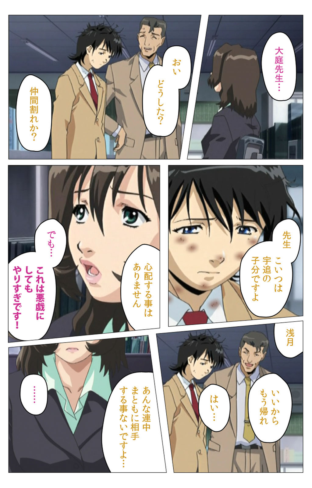 [柴田京実] 【フルカラー成人版】パンチラティーチャー 完全版