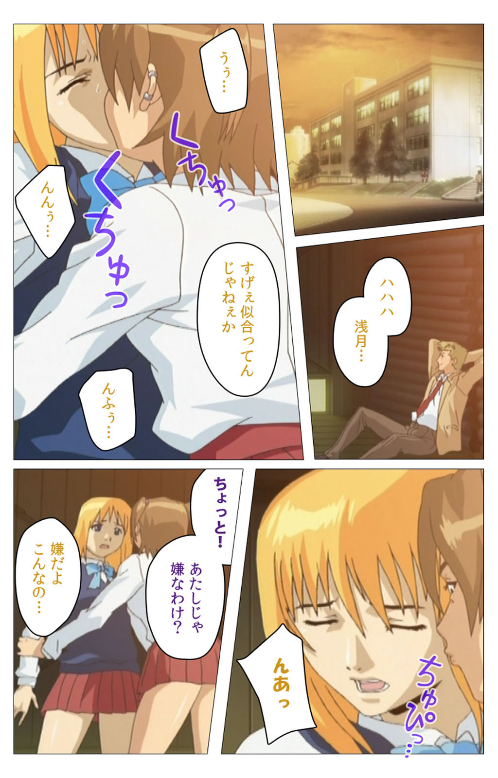 [柴田京実] 【フルカラー成人版】パンチラティーチャー 完全版