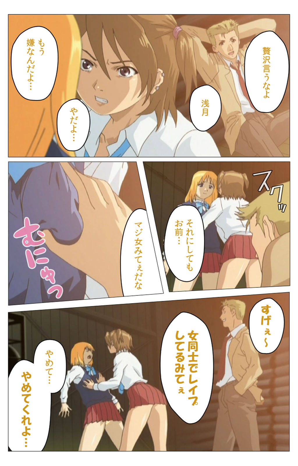 [柴田京実] 【フルカラー成人版】パンチラティーチャー 完全版