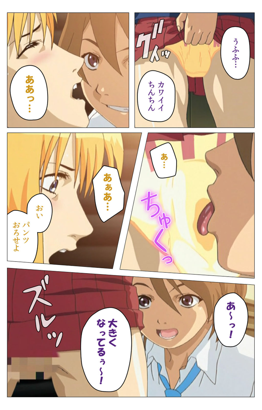 [柴田京実] 【フルカラー成人版】パンチラティーチャー 完全版