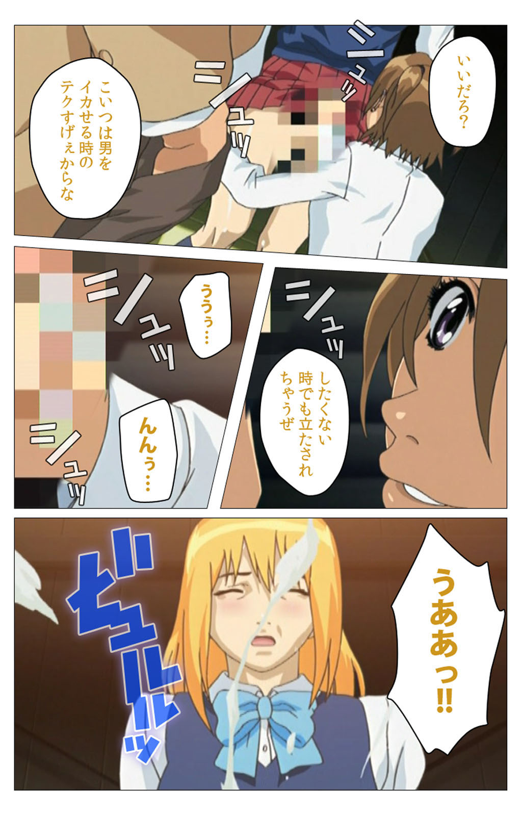 [柴田京実] 【フルカラー成人版】パンチラティーチャー 完全版