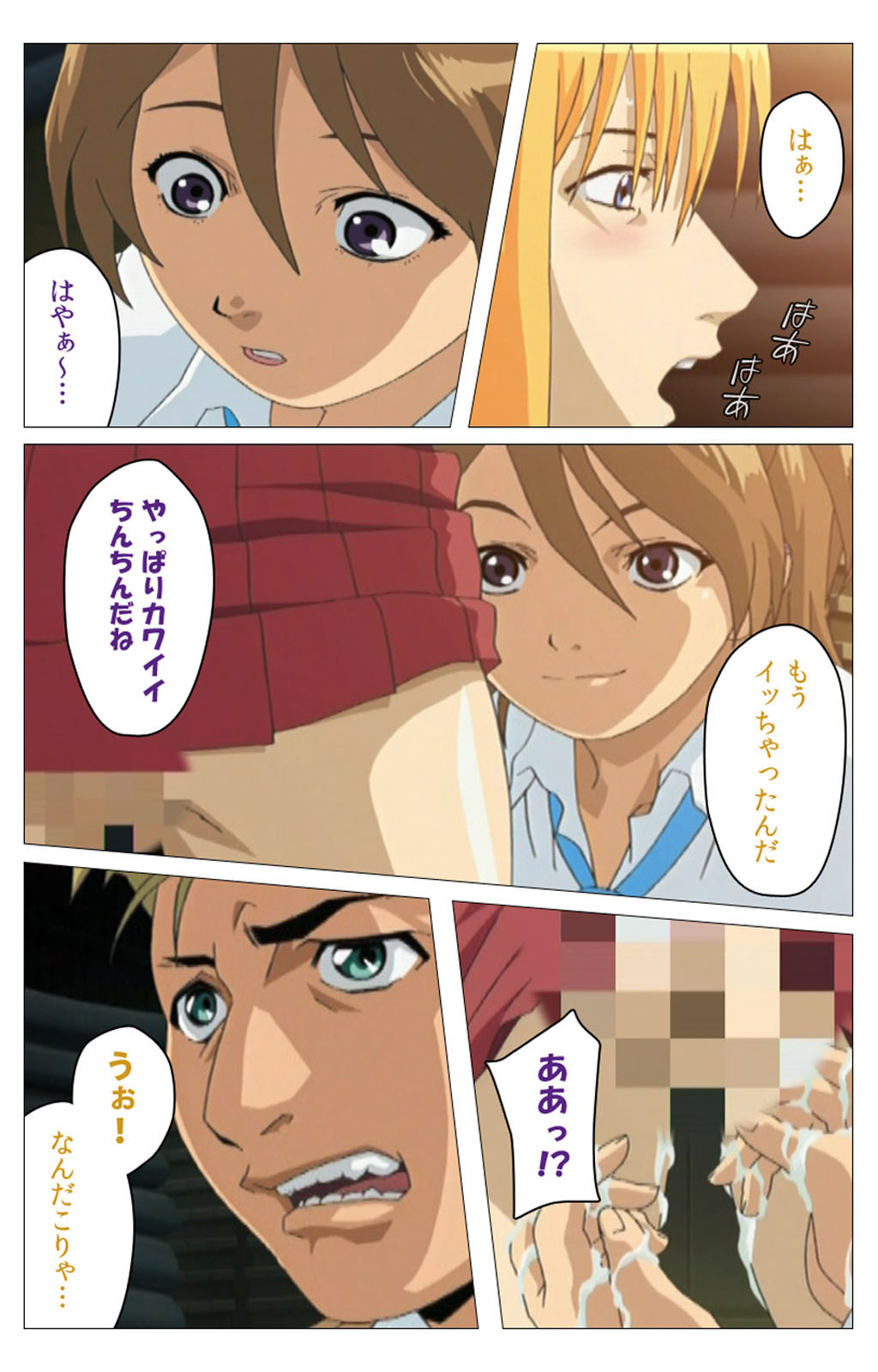 [柴田京実] 【フルカラー成人版】パンチラティーチャー 完全版