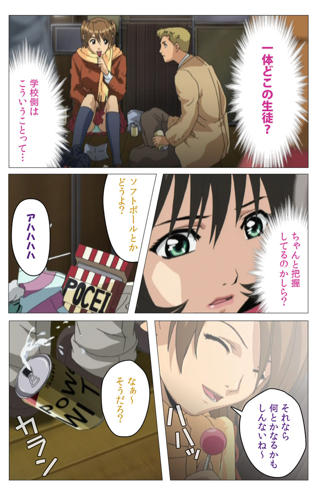 [柴田京実] 【フルカラー成人版】パンチラティーチャー 完全版