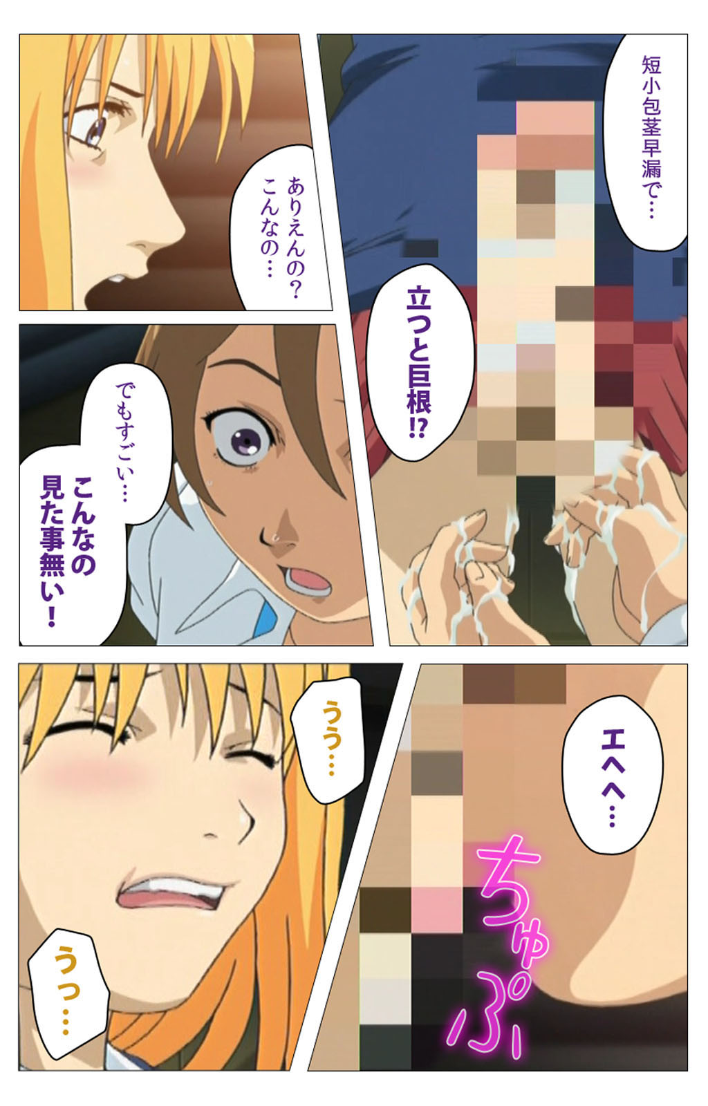 [柴田京実] 【フルカラー成人版】パンチラティーチャー 完全版