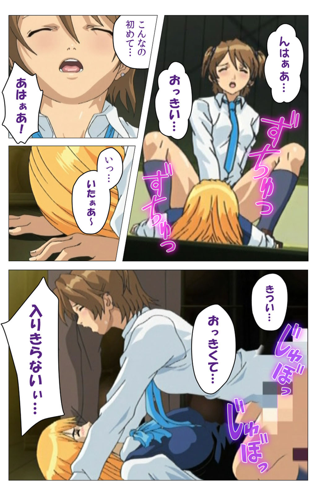 [柴田京実] 【フルカラー成人版】パンチラティーチャー 完全版