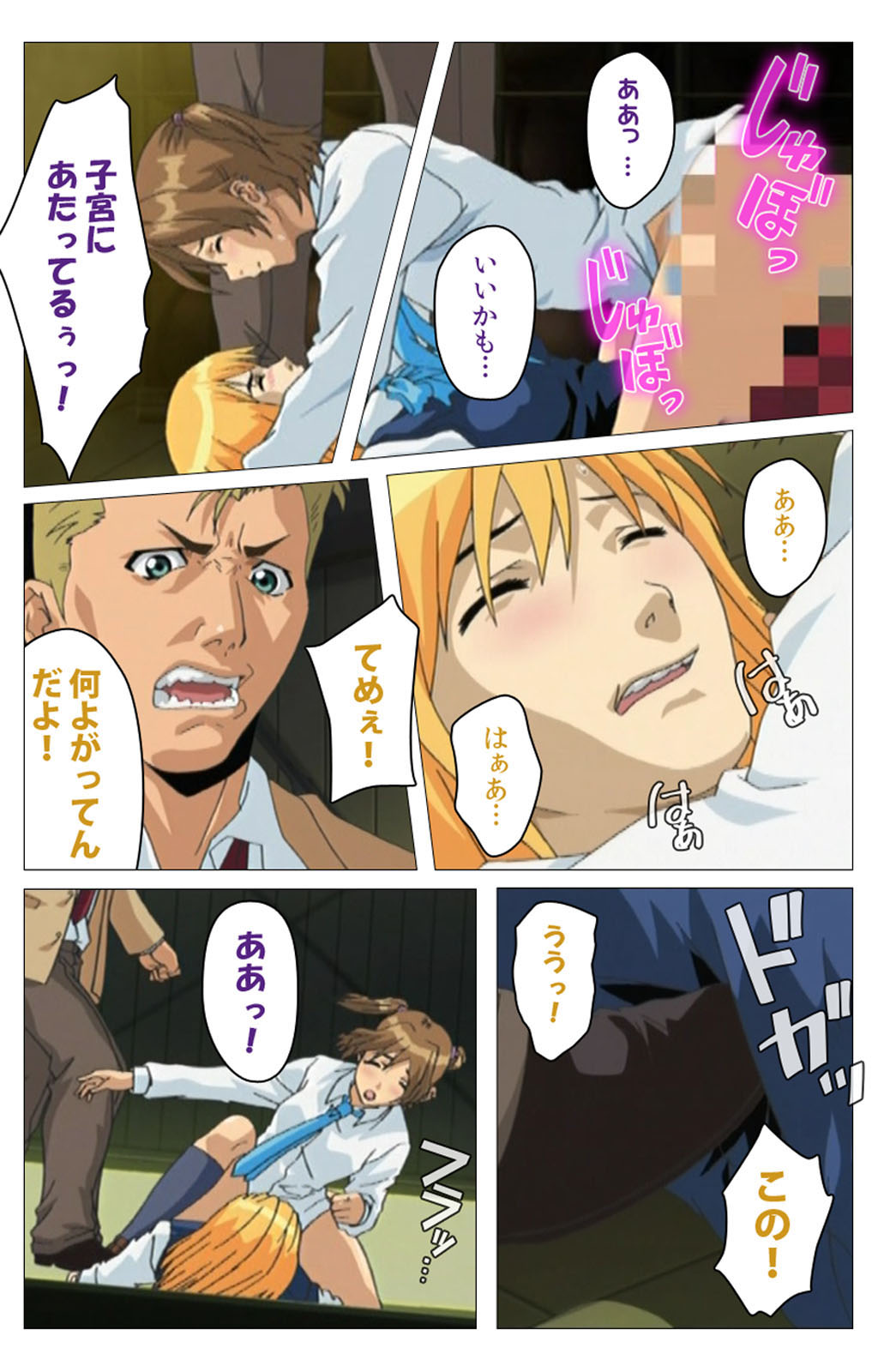 [柴田京実] 【フルカラー成人版】パンチラティーチャー 完全版