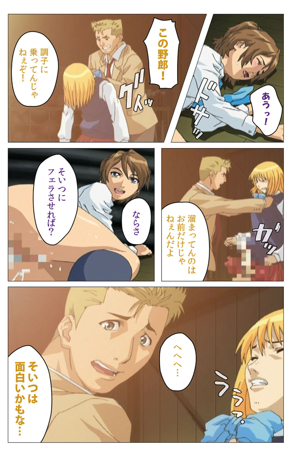 [柴田京実] 【フルカラー成人版】パンチラティーチャー 完全版