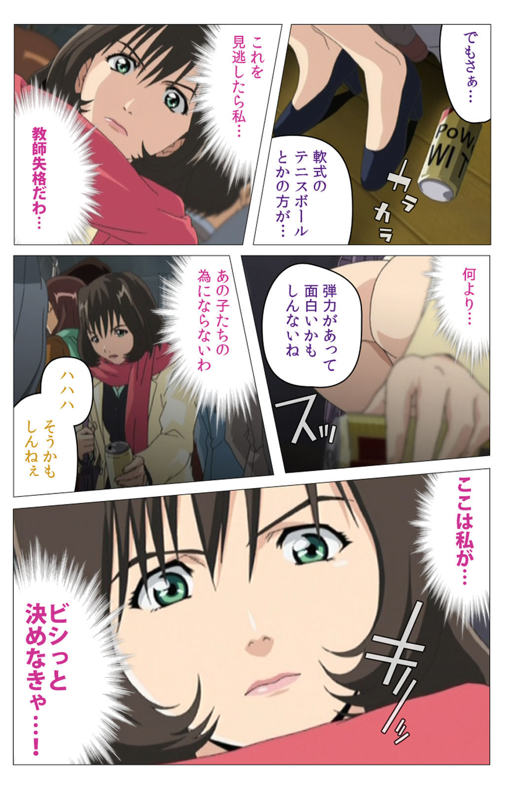 [柴田京実] 【フルカラー成人版】パンチラティーチャー 完全版