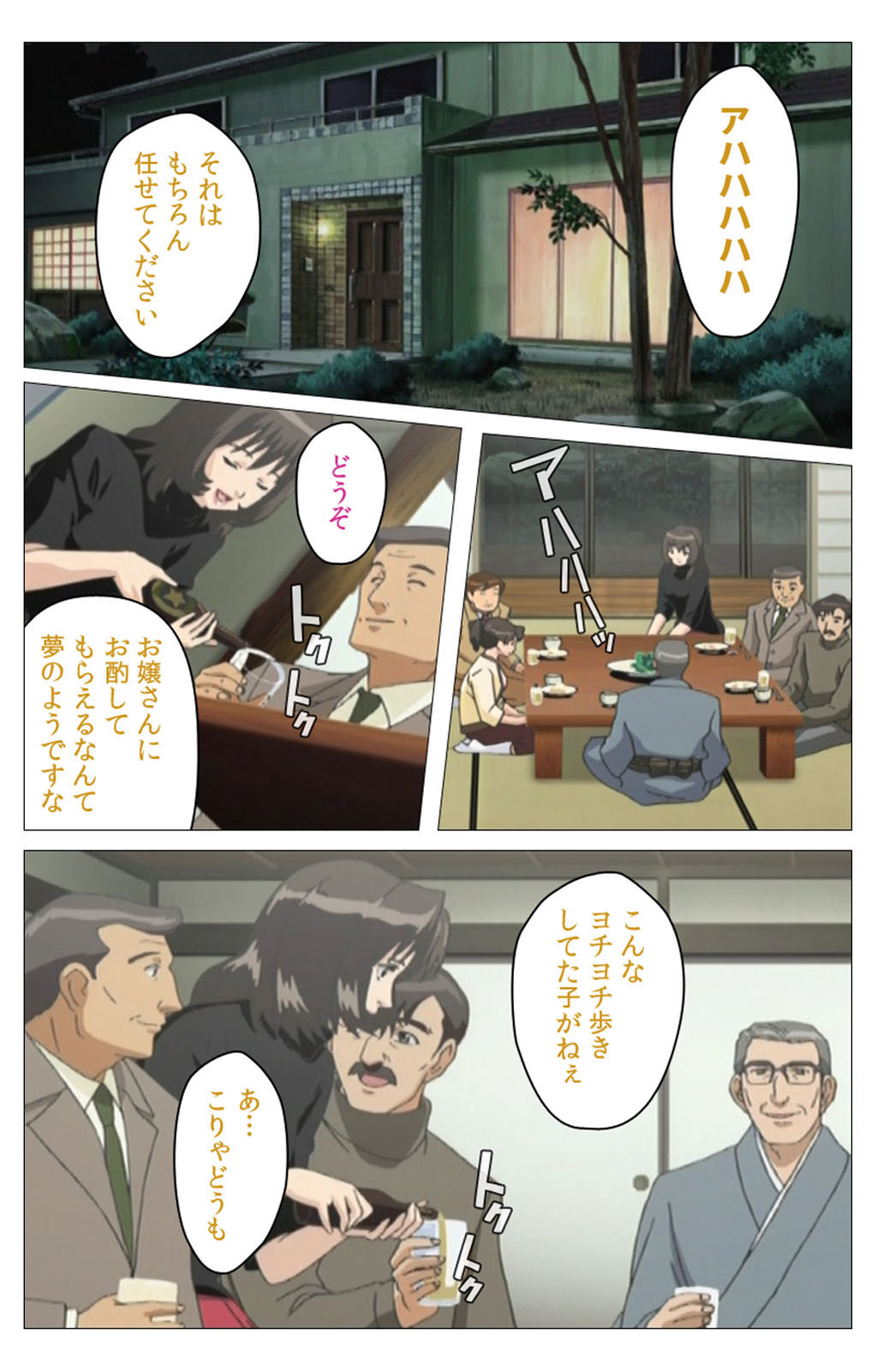 [柴田京実] 【フルカラー成人版】パンチラティーチャー 完全版