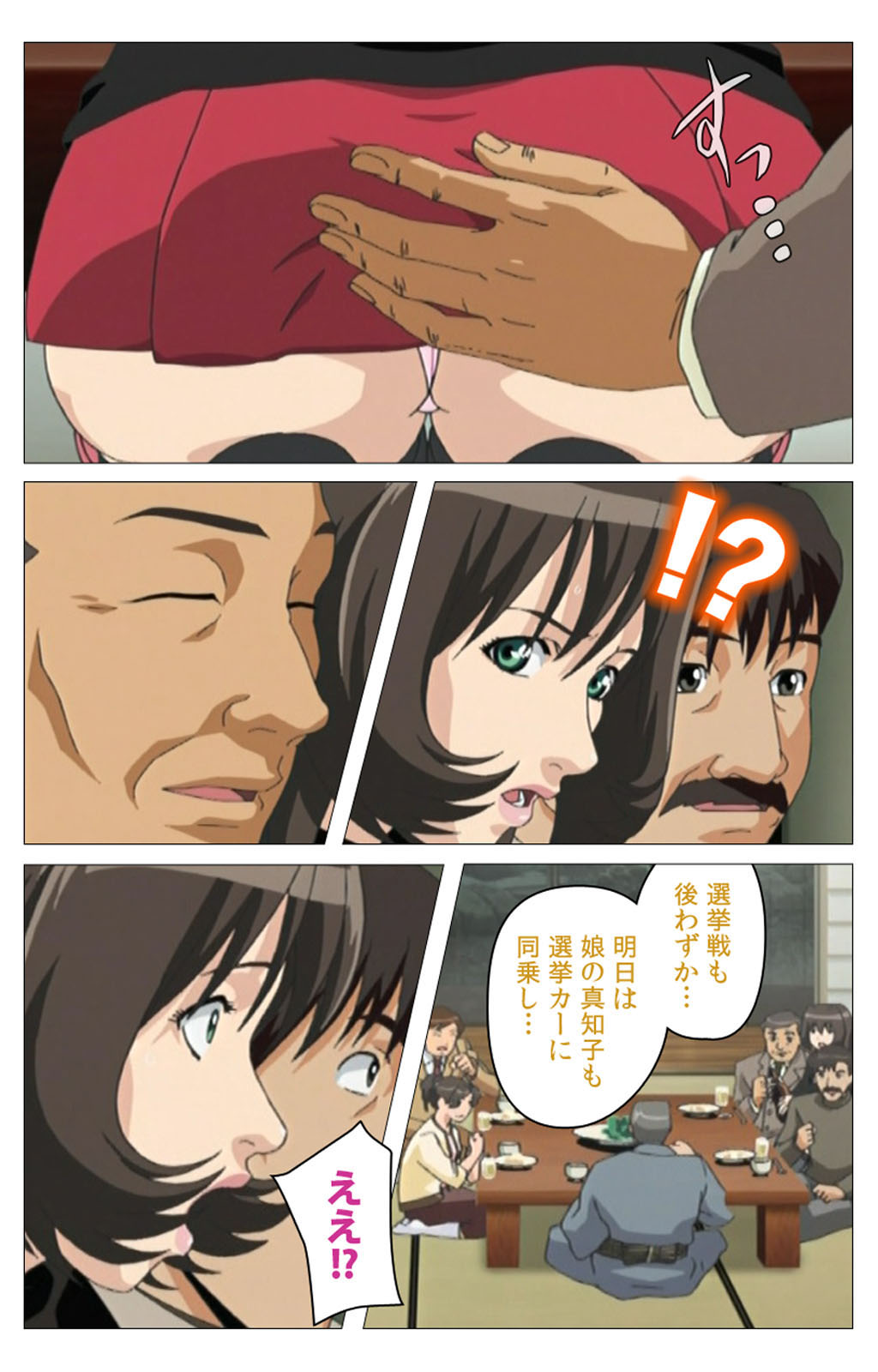 [柴田京実] 【フルカラー成人版】パンチラティーチャー 完全版