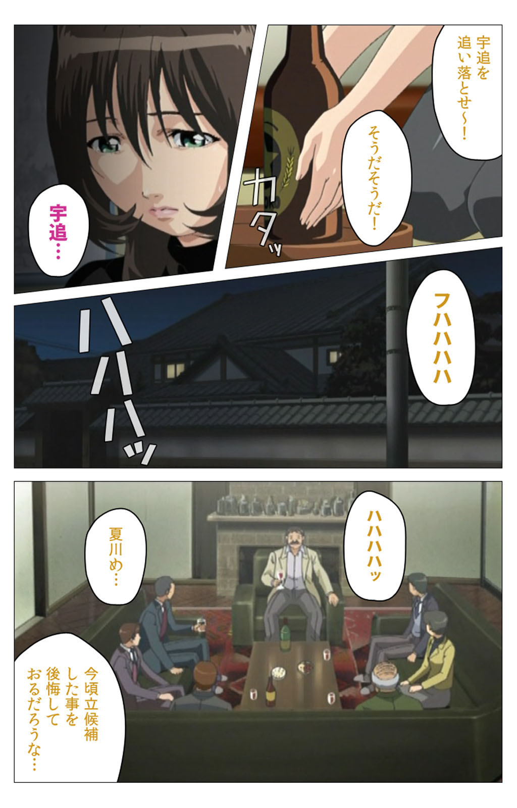 [柴田京実] 【フルカラー成人版】パンチラティーチャー 完全版