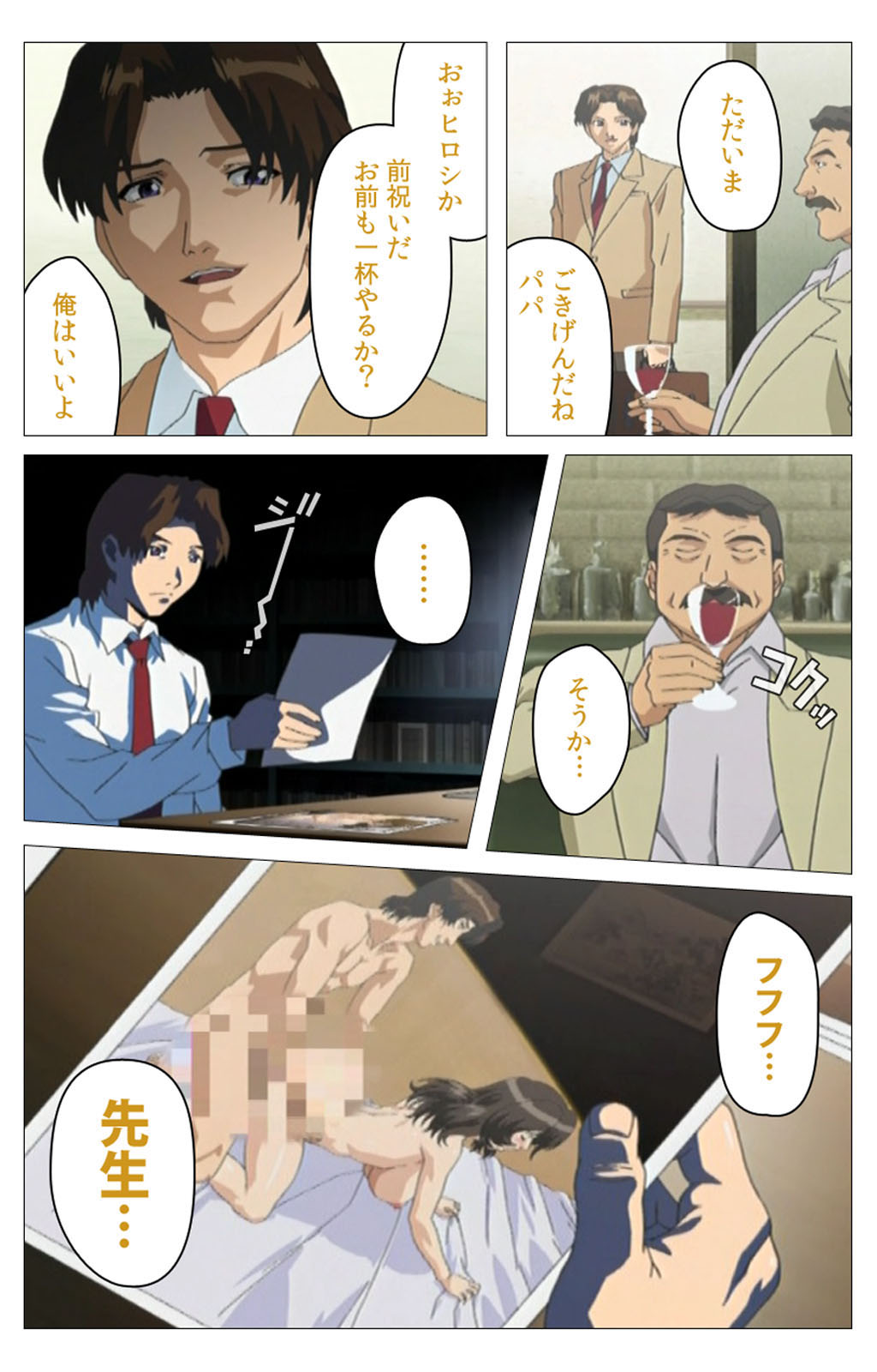 [柴田京実] 【フルカラー成人版】パンチラティーチャー 完全版