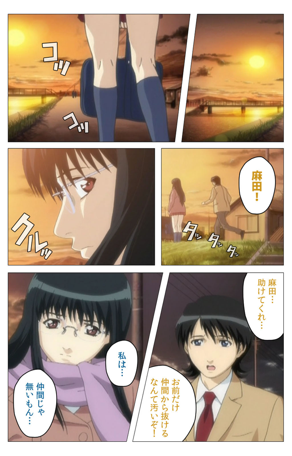 [柴田京実] 【フルカラー成人版】パンチラティーチャー 完全版